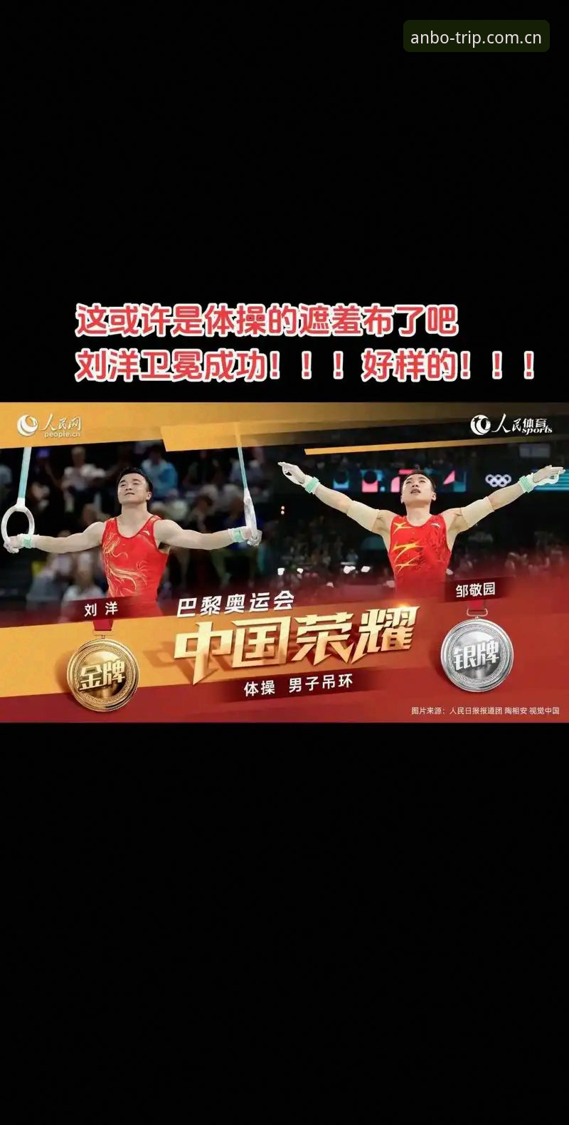安博好不好用评测 3个关键看点解读皇马选举风波,安博用户刘洋分享独特视角
