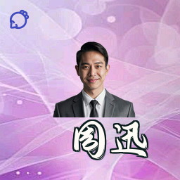 周迅