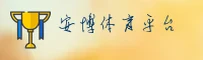 安博(ANBO)官方网站 · 智能出行 · B3K7